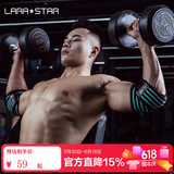 劳拉之星0507健身护肘男绷带运动护具卧推弹力量举重绑带护手肘网球羽毛球 缠绕护肘/蓝条纹【魔术贴自粘】 一米 / 两根装