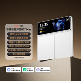 优智者彩屏智能开关B17MAX 单路LED负载800W 零火双开 AG玻璃面板 白色