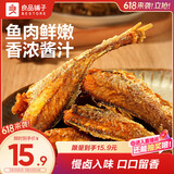 良品铺子 香卤小黄鱼118g小鱼仔小鱼干肉类零食即食海鲜小吃休闲追剧零食