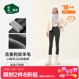 松山棉店商场同款320小暖羊女士保暖裤秋裤抗静电7A抑菌吸湿发热打底裤