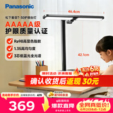 松下（Panasonic）学习台灯AAAAA级工作阅读儿童护眼灯工作台灯