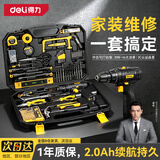 得力（deli）大功率冲击钻家用手电钻电动工具箱套装维修组合多功能套装