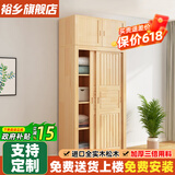 裕乡 衣柜卧室 实木衣柜 全实木家具推拉门衣柜移门二门大衣柜简 两门清漆款【长100*深55*高200】衣柜+顶柜
