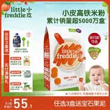 小皮（Little Freddie）有机益生菌高铁果蔬米粉胡萝卜味160g*1盒6月+婴儿米糊宝宝米粉