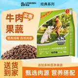 朗亲狗粮拉布拉多泰迪成犬专用小型中型大型犬通用型狗干粮10kg