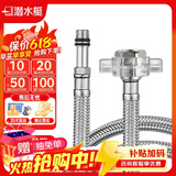 潜水艇（Submarine）304不锈钢编织上水软管面盆尖头进水管菜盆单双孔冷热龙头上水管 2条100厘米FBC-100