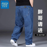 真维斯牛仔裤男秋季新款加肥加大码宽松直筒裤胖子肥佬休闲阔腿长裤男