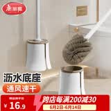 美丽雅马桶刷挂壁式落地洗厕所刷子长柄家用卫生间洁厕刷免打孔套装