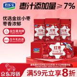 君乐宝红枣酸奶  150g*15袋 低温酸奶风味酸牛奶