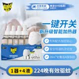 雷达（Raid）电蚊香液224晚无线加热器*1 +补充液*4 瓶无香型