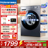 海尔（Haier）滚筒洗衣机全自动8公斤超薄洗衣机小型洗衣机小户型家用嵌入式洗衣机除菌螨一级能效以旧换新补贴 【升级】1.15洗净+AI减震+525大筒 滚筒单洗