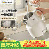 小熊（Bear）烧水壶保温电热水壶316L不锈钢自动断电一体无缝1.5L家用恒温热水壶 ZDH-F15E7