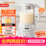 九阳（Joyoung）1.2L豆浆机26年新款免滤自清洁巴氏杀菌预约家用多功能小型破壁机榨汁机DJ12X-D137【价保618】
