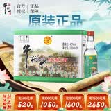 牛栏山 二锅头 白牛二 浓香型白酒 42度 265ml*20瓶 整箱装