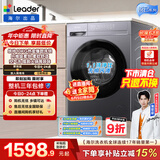 统帅（Leader）海尔出品 悦己滚筒洗衣机带烘干一体 10公斤洗烘一体 京东自营以旧换新补贴LH506S
