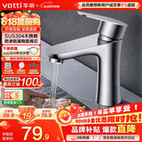 华帝（VATTI）面盆水龙头洗脸盆 浴室卫生间304不锈钢洗手盆龙头单冷 042C-002