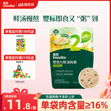 英氏（Engnice）婴幼儿鸡肉香菇肉粥90g 宝宝辅食粥胚芽米粥即食婴儿粥外出便携