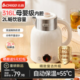 志高（CHIGO）烧水壶2L大容量保温电热水壶双层防烫家用烧水壶316L不锈钢内胆快速烧水 WM910