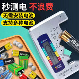 初克电池电量测量仪显示干电池8号7号5号数显电压容量测电检测器-银色