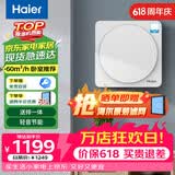 海尔新风系统 新风机 家用壁挂式 通风换气富氧节能 送排一体 除醛除雾霾除颗粒物HGD-6BJ/AU1 壁挂式 60m³/h 20-39㎡