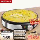 奥克斯（AUX） 煎饼机电饼铛家用煎饼果子机小型杂粮电鏊子锅早餐机 山东烙饼不粘 鸡蛋饼摆摊烤盘 30CM升级款【不粘不糊/操作简单】