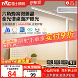 雷士（NVC）全光谱护眼台灯阅读儿童家用学习灯便携折叠台灯5A级标准插电款