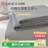 洁丽雅（Grace）A类磨毛床单单件 100%纯棉7A抗菌面料床单 200*230cm 银灰