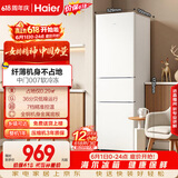 海尔217L三门小冰箱节能省电除菌低噪白色BCD-217LHC3E0WV