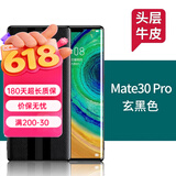 卡伦顿 适用华为mate30pro手机壳 Mate30保护套30E真皮全包防摔超薄高端5g商务保护壳男女款 Mate30pro【玄黑色】头层牛皮丨曲面屏