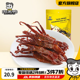 周黑鸭【卤鸭舌60g】真空独立小包 武汉特产麻辣肉类零食品小吃