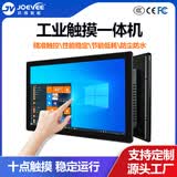 玖玮智能工业触摸一体机嵌入式工控触控显示器win系统触控平板电脑电容触摸屏智能车间监控查询收银电脑 13.3英寸壁挂嵌入（宽屏） 触摸显示器