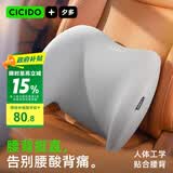 CICIDO夕多汽车腰靠 腰部靠垫办公室护腰车用座椅靠垫靠枕车载靠背开车腰托