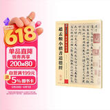 墨点字帖 赵孟頫俯小楷道德 传世碑帖精选毛笔帖老子道德经原大小赵孟頫楷书初学者成人小楷毛笔书法入门练习字帖