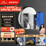 九牧（JOMOO）铜阀体全开大流量三角阀燃气热水器角阀水阀单冷加厚球阀74105