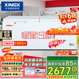 星星（XINGX）716L商用冰柜 冷藏冷冻冰箱中梁除霜冷冻柜 单温大容积卧式-40℃冷柜 BD/BC-716E以旧换新 价保618