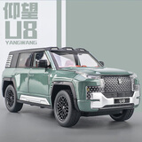 驰誉玩具 1:24仰望u8车模越野车仿真合金玩具汽车模型男孩礼物