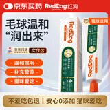 红狗化毛膏猫咪专用排除毛球维生素添加鱼油膳食纤维毛球症温和120g