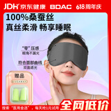 BDAC真丝深度睡眠眼罩睡觉专用男女士桑蚕丝遮光透气午睡旅行 雾霾灰