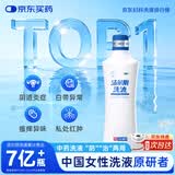 洁尔阴洗液280ml止痒杀菌京东自营正品外阴瘙痒妇科洗液专用药私处护理杀虫霉菌性阴道炎妇科用药