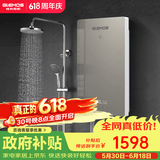 格林姆斯（GLEMOS）即热式电热水器 分子活水四季智能变频恒温直热式过水热家用节能速热免储水电热水器 7500W /WS629-75金【分子磁化活水】