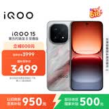 vivo iQOO 15 12GB+256GB凌云 第五代骁龙8至尊版 2K 三星珠峰屏 国家补贴 iqoo15游戏电竞手机
