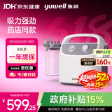 鱼跃（yuwell）吸痰器7E-H1家用中老年电动吸痰器老人便携式吸痰器带原装吸痰管