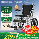 怡辉（YIHUI）轮椅轻便折叠老人专用出行年轻人骨折小型便携式手动小轮代步车