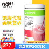 HERBALIFE康宝莱奶昔蛋白营养粉代餐粉套餐蛋白粉普莱乐茶饮等组合美国原版 草莓味 750g*1桶