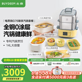 北鼎（Buydeem）家用不锈钢电炖锅 大容量多功能锅一锅多用蒸锅大号智能蒸炖锅定时预约蒸汽锅 【全家福】G76小鹅黄+汽锅+炖盅+蒸盘+猪猪盒