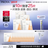 珀莱雅双抗面膜特证版10片保湿补水美白紧致焕亮肌肤