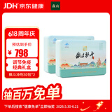 森山牌铁皮枫斗冲剂  石斛粉  3g/包*30包*2盒 滋补保健品 端午节送礼