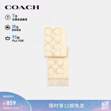 蔻驰（COACH）【品牌直供】男女同款经典流苏绵羊毛围巾裸色CU807礼物