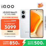 vivo iQOO Neo11 16GB+512GB 驰光白2K 144Hz珠峰屏 骁龙8至尊版  国家补贴iqooneo11学生游戏电竞手机