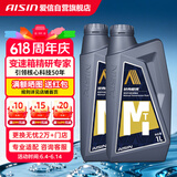 爱信手动变速箱油/手动档汽车齿轮油/手动波箱油GL-4 75W90 1L*2瓶